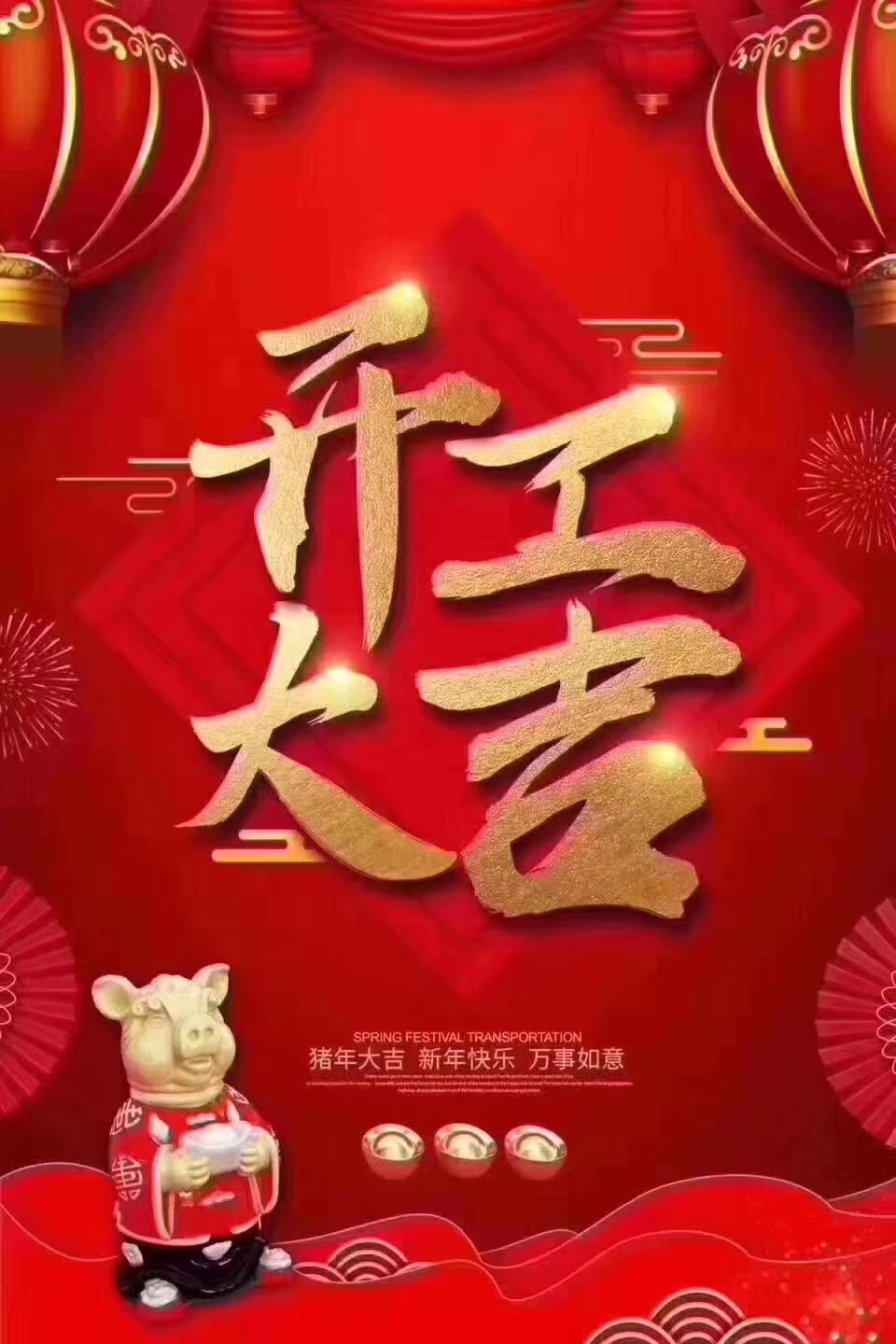 今天是個(gè)好日子，仁宇機(jī)械雙節(jié)快樂！